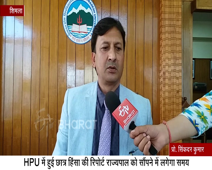 shimla, HPU has started make report of Student Violence, hpu, cctv