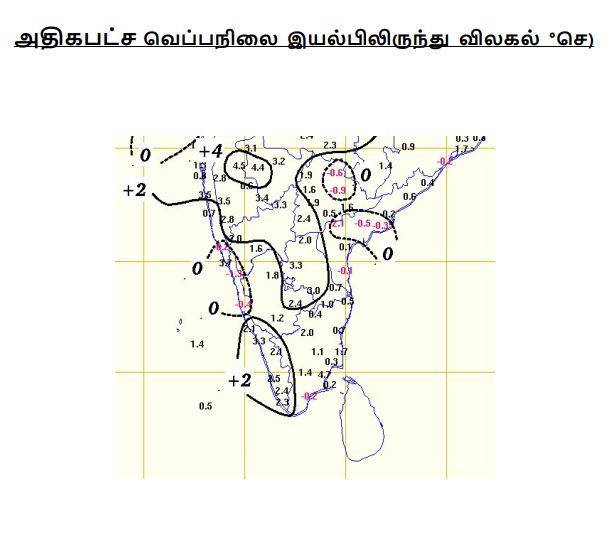 சென்னை வானிலை ஆய்வு மையம், Chennai Metrological Centre