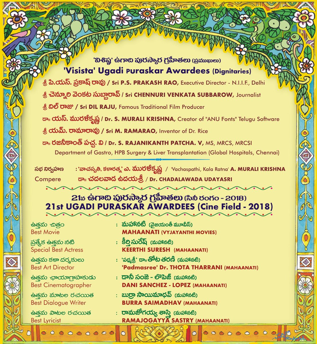 ugadi 2018 best filmstars awards