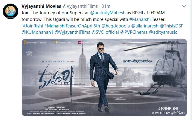 maharshi teaser release on april 6th