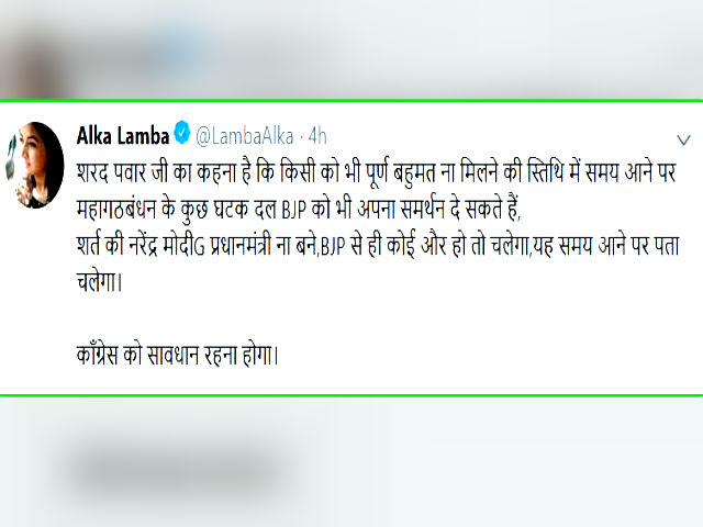 Alka Lamba Tweet