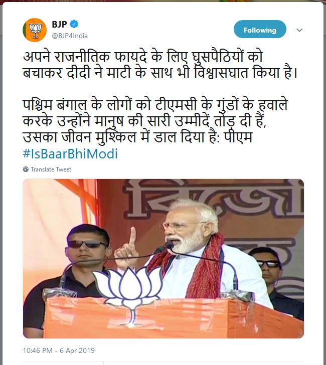 modi in cooch behar etvbharat