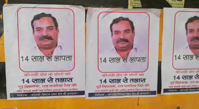 posters in rewari