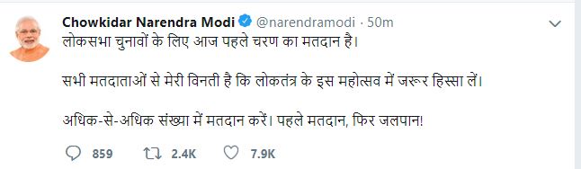 PM modis tweet.