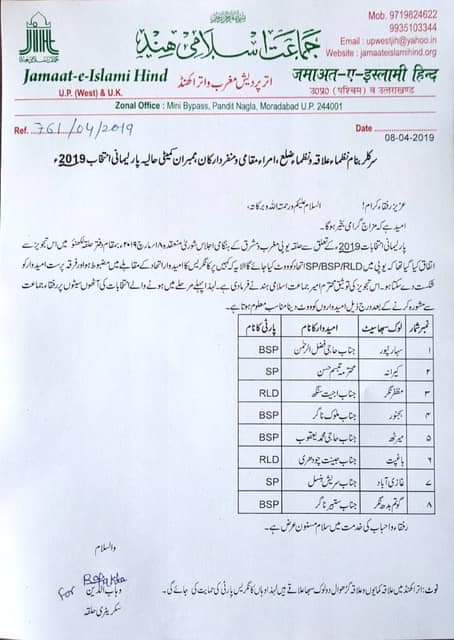 Letter issued by Jamat-E-Islami