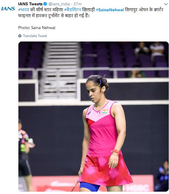 Singapore Open: Saina Nehwal lost and out from tournament