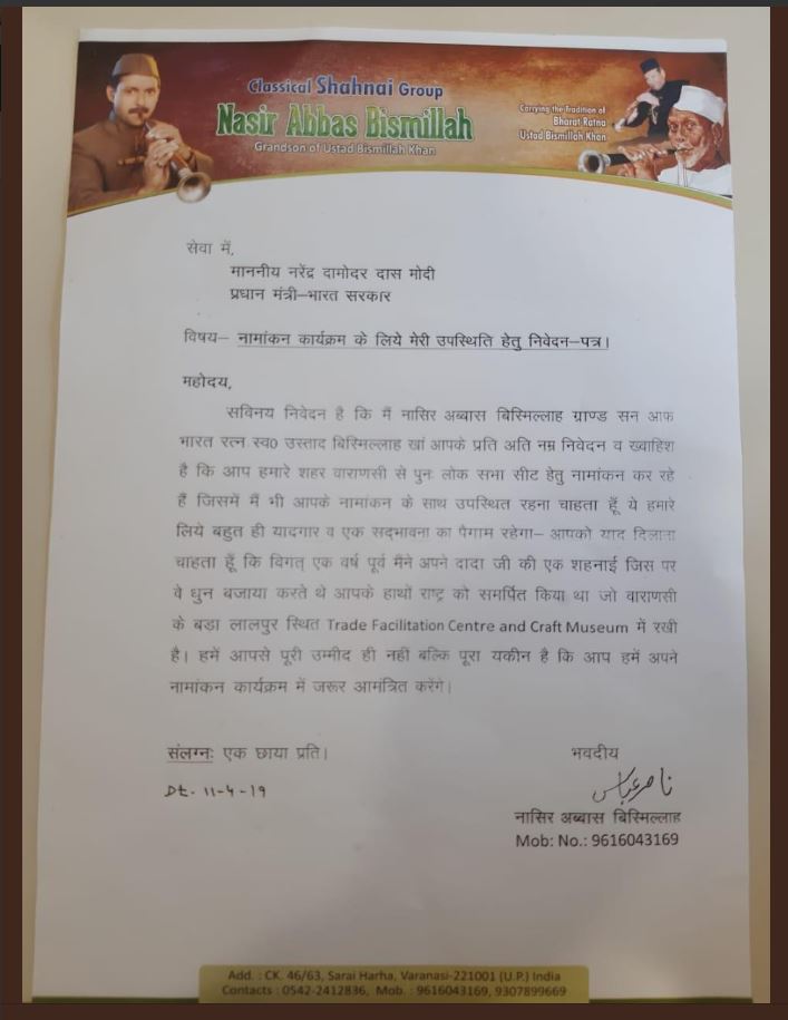 etvbharat letter