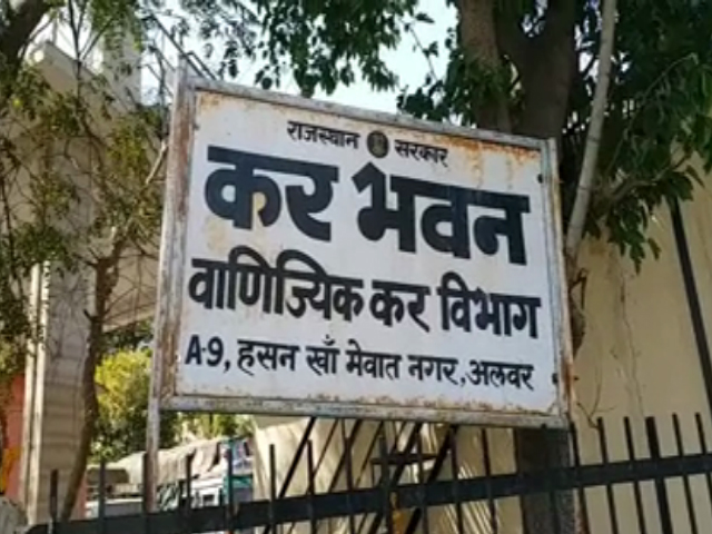 alwar, rajasthan, tax evasion, अलवर, टैक्स, चोरी