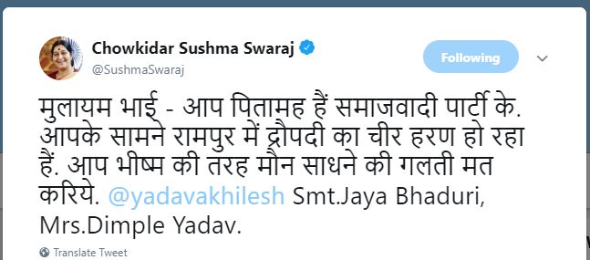 etvbharat susuhma swaraj tweet