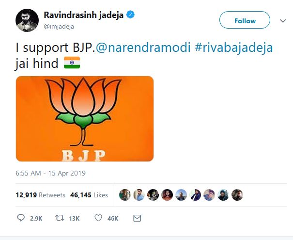 Ravindra Jadeja Openly supports BJP After Selection in WC Team