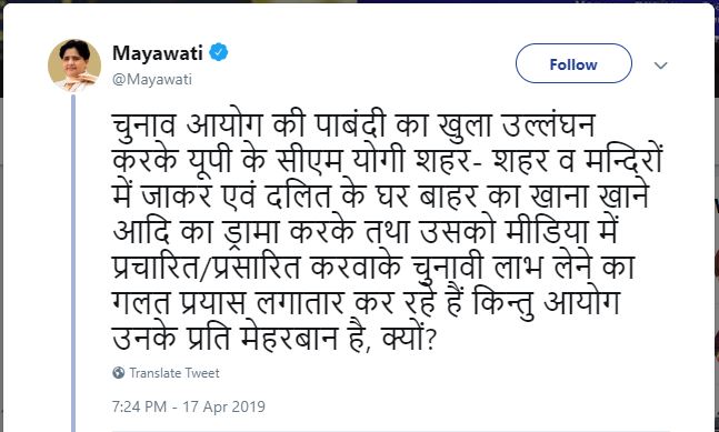 etvbharat mayawati