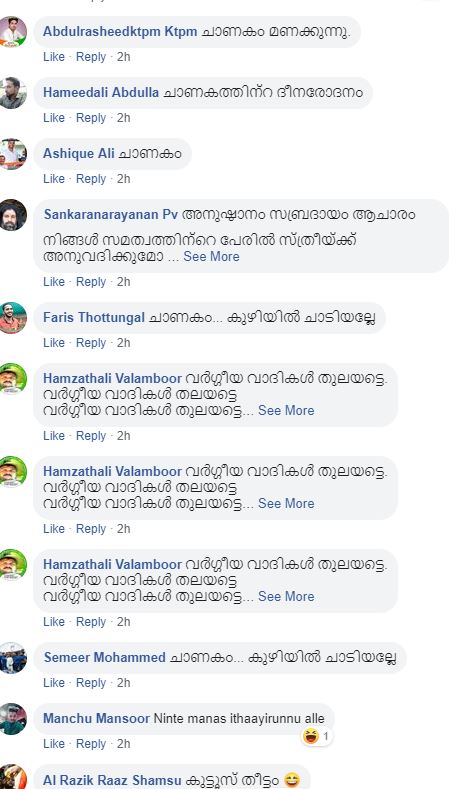 പ്രിയ വാര്യർക്കെതിരെയുള്ള കമൻ്റുകൾ