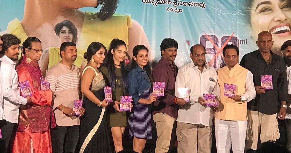 audio launch