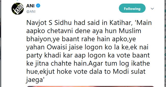 sidhu violates mcc in katihar