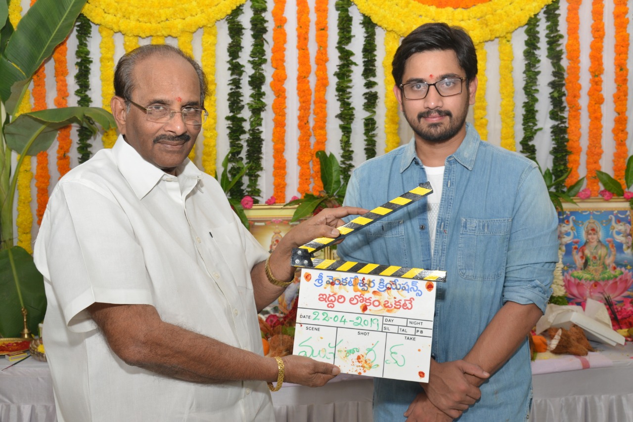 iddari lokam okate movie startsa