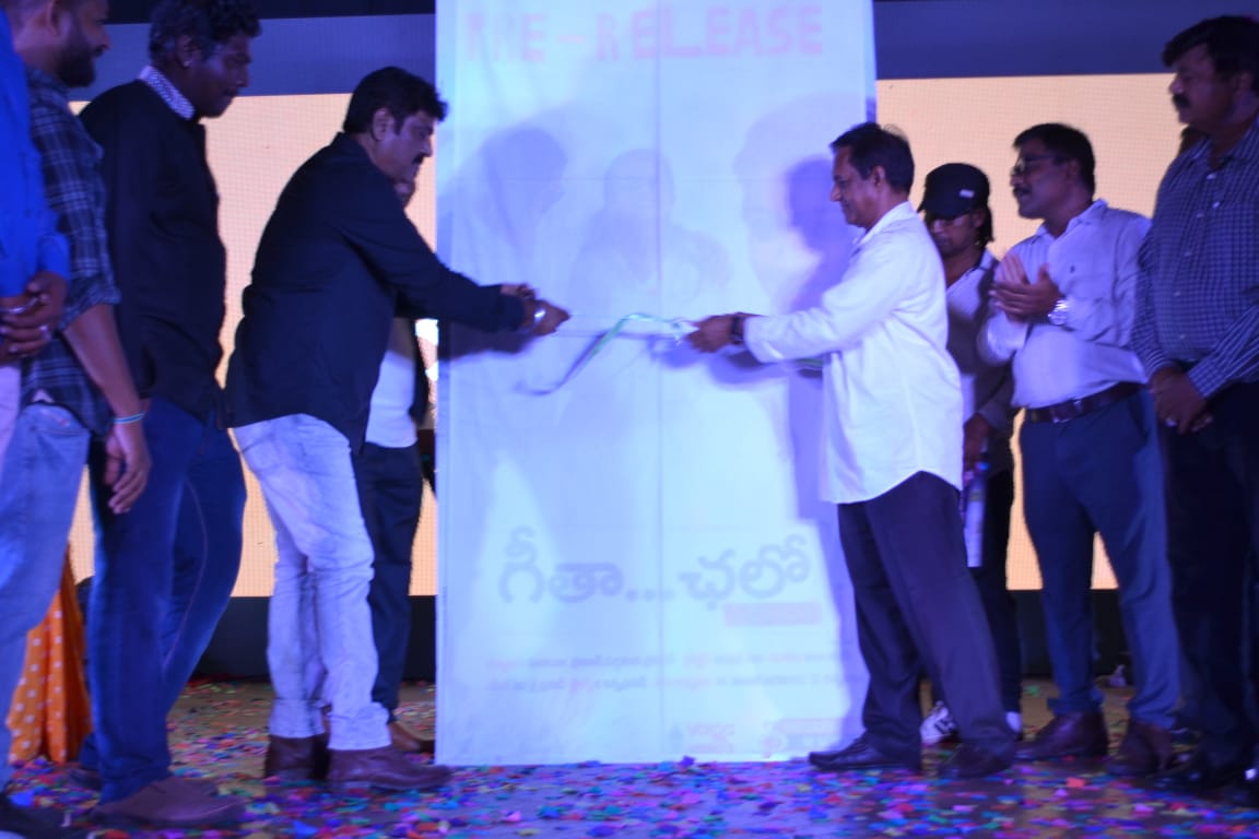 geetha chalo pre release event