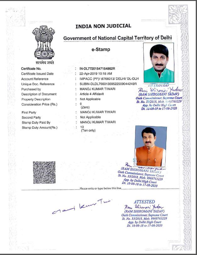 BJP MP Manoj Tiwari became richer in five years in Delhi