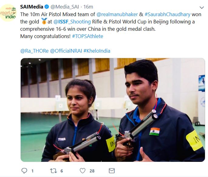 Manu Bhaker And Saurabh Chaudhary Bags Gold In ISSF World Cup