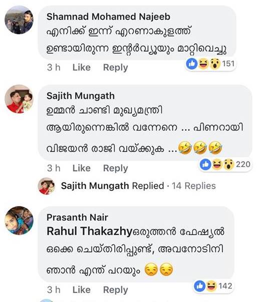 ആരാധകരുടെ കമൻ്റ്