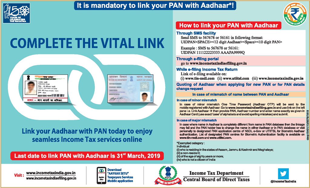 Aadhar- Pan Link