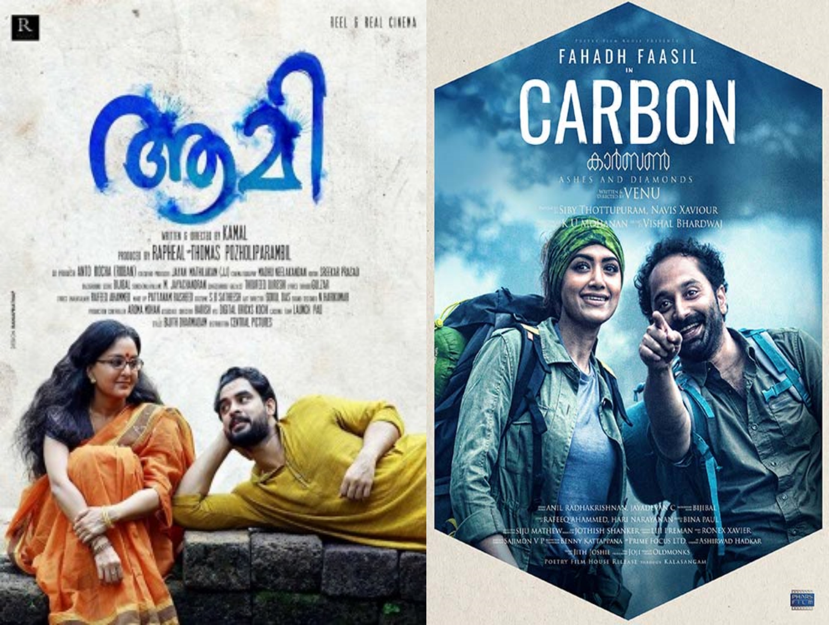 Aami and carbbon  kerala state awards  a k balan  ആമി  കാർബൺ