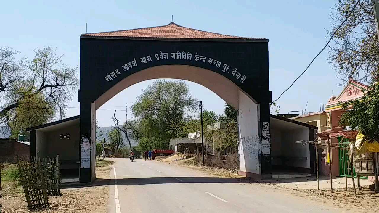 gate of malhipur village