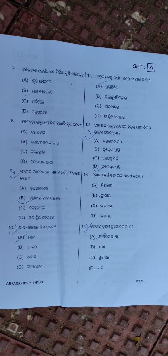 MIL question paper