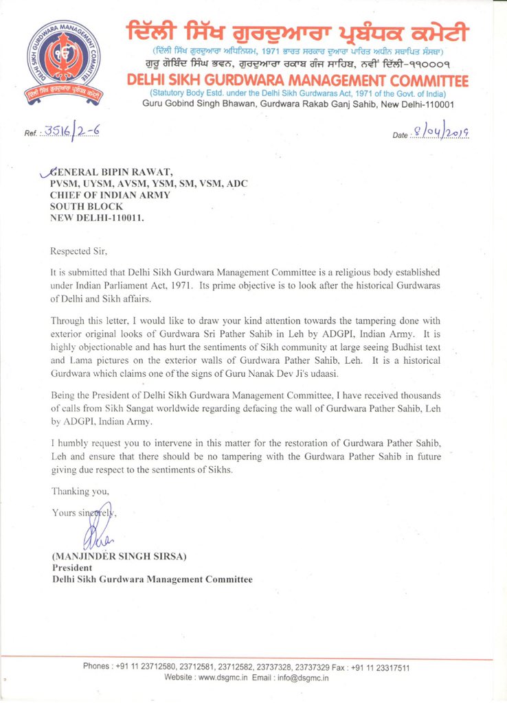 Gurudwara Management Committee letter etv bharat