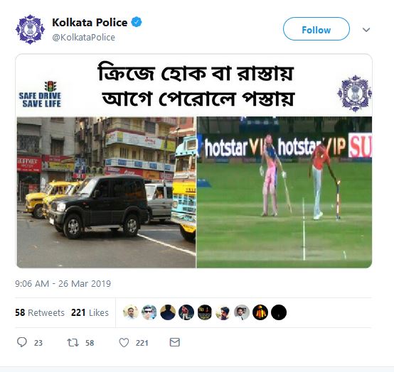 Kings XI Punjab, Kolkata Knight Riders, Kolkata police, Eden Gardens