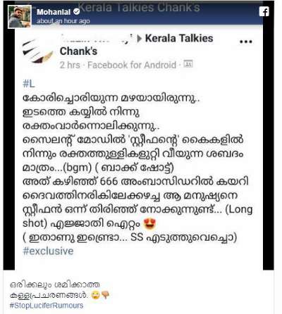 മോഹൻലാൽ ഷെയർ ചെയ്ത സോഷ്യൽ മീഡിയ പോസ്റ്റ്