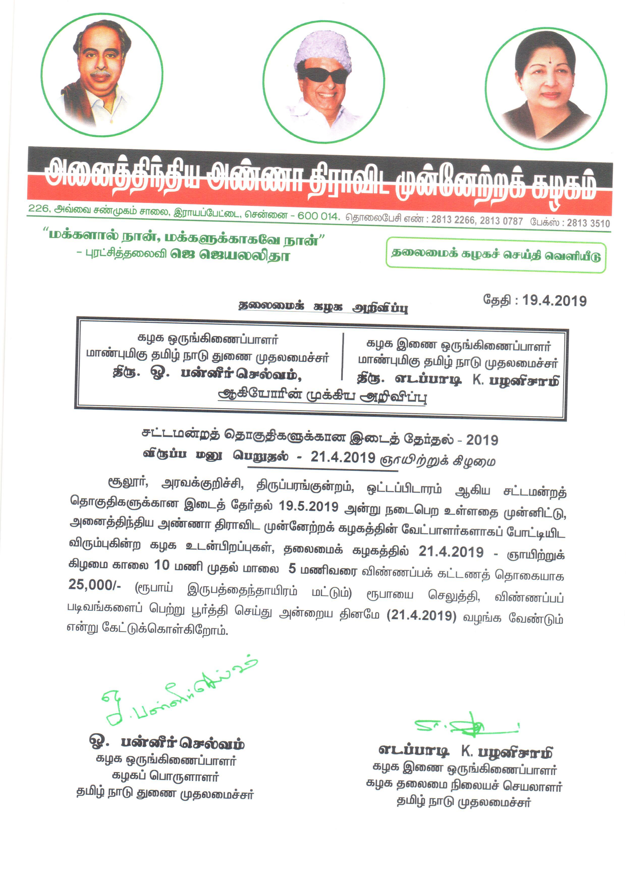 admk