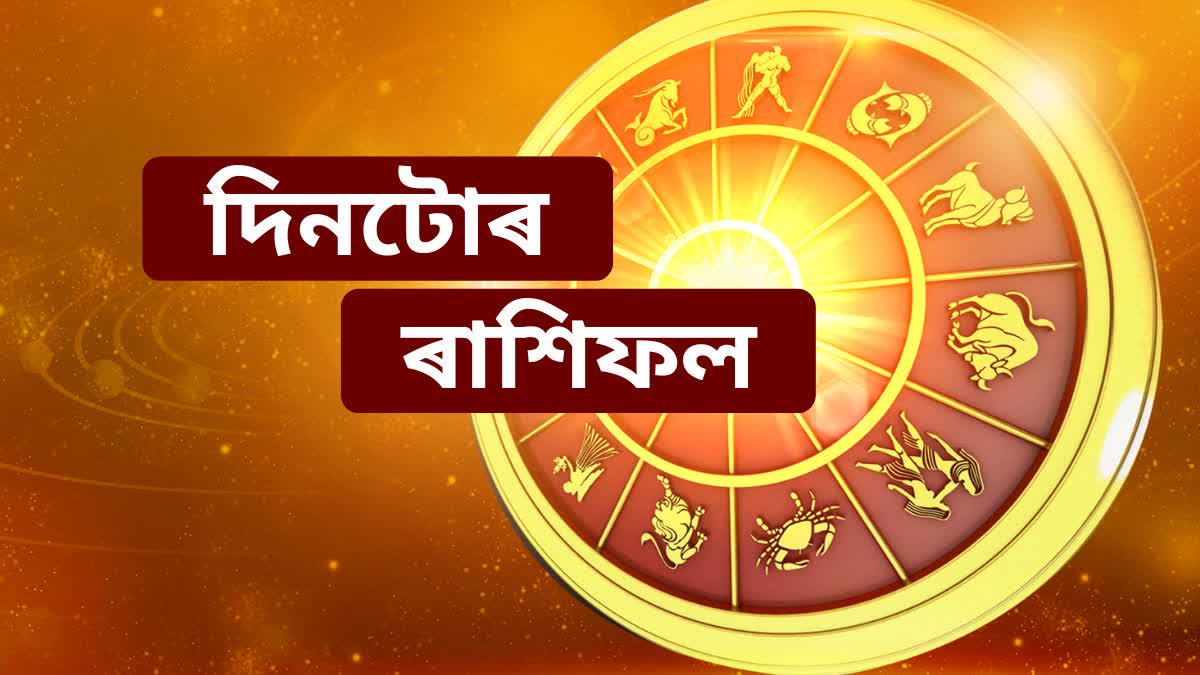 Daily Horoscope For 1st January 2024