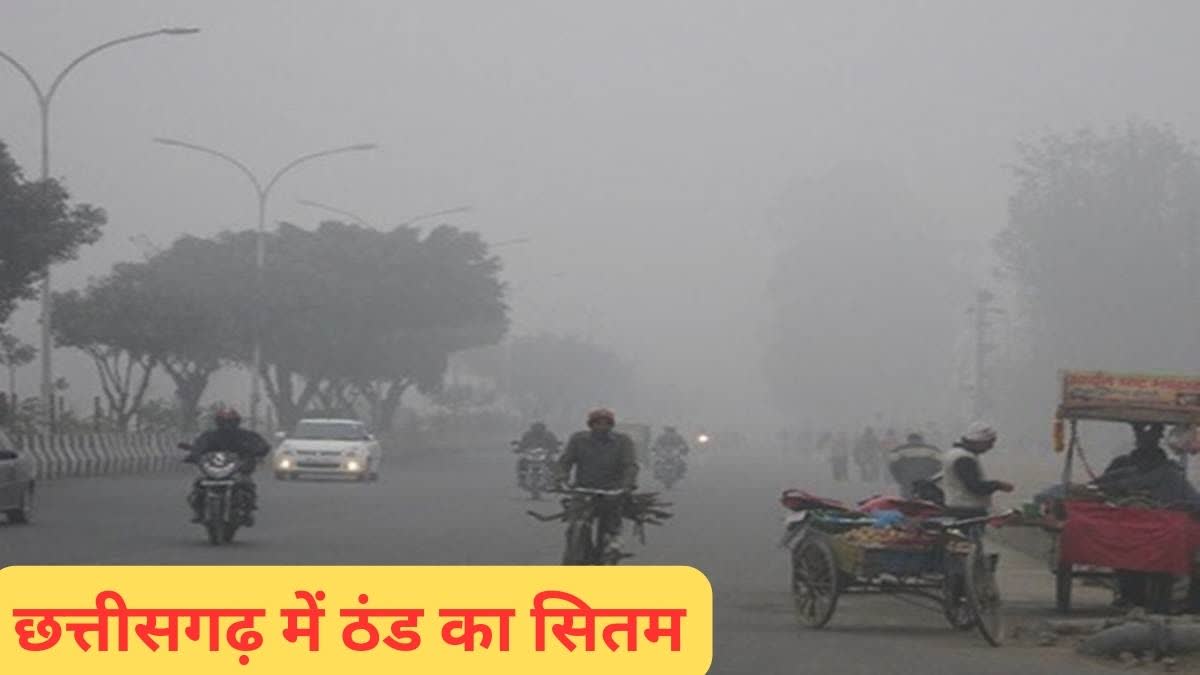 Cold Increase in Chhattisgarh