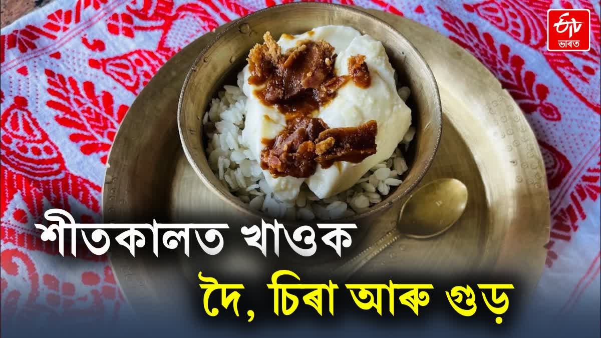 What are the benefits of eating Doi-Sira and Gur During winter