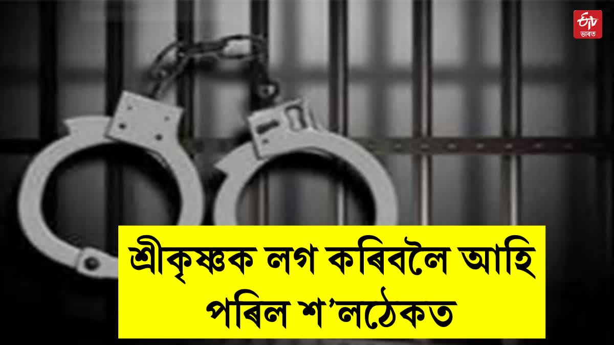 Etv BharatRussian citizen arrested in Siliguri