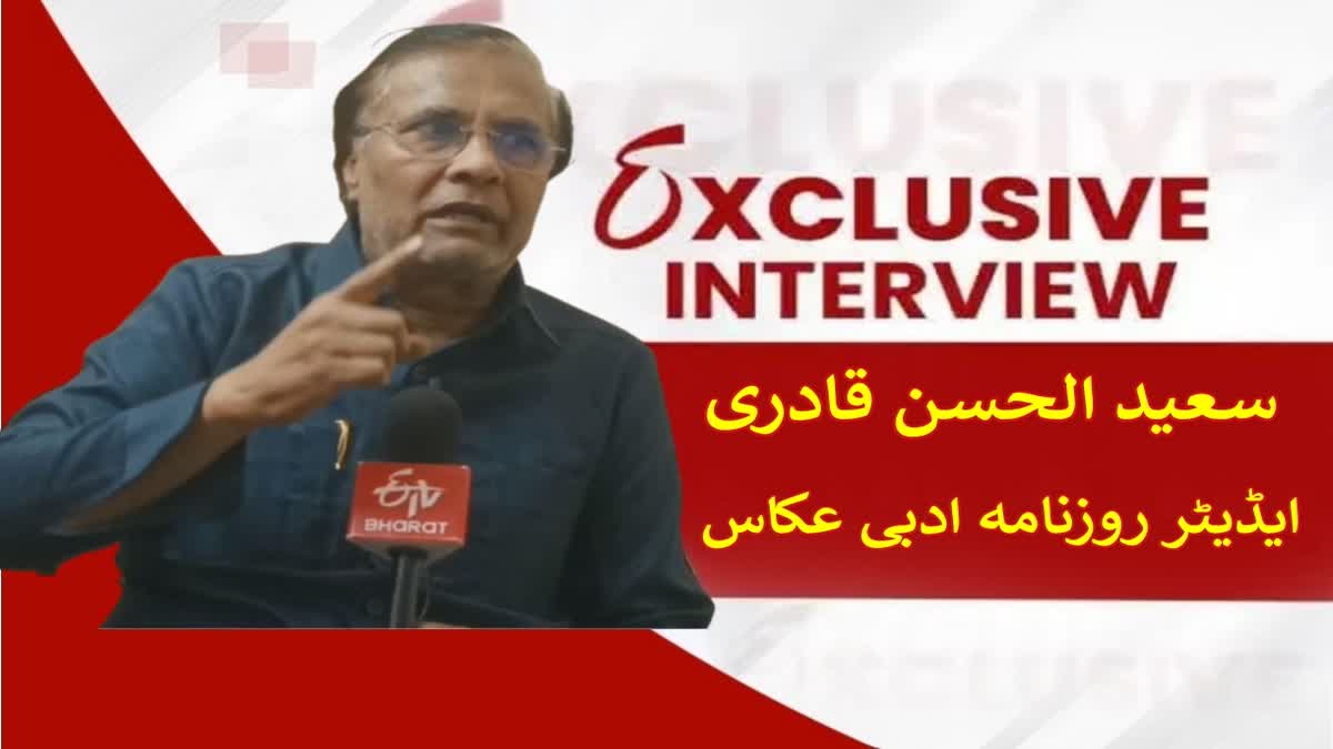 Exclusive Interview with Saeed Al Hasan Qadri