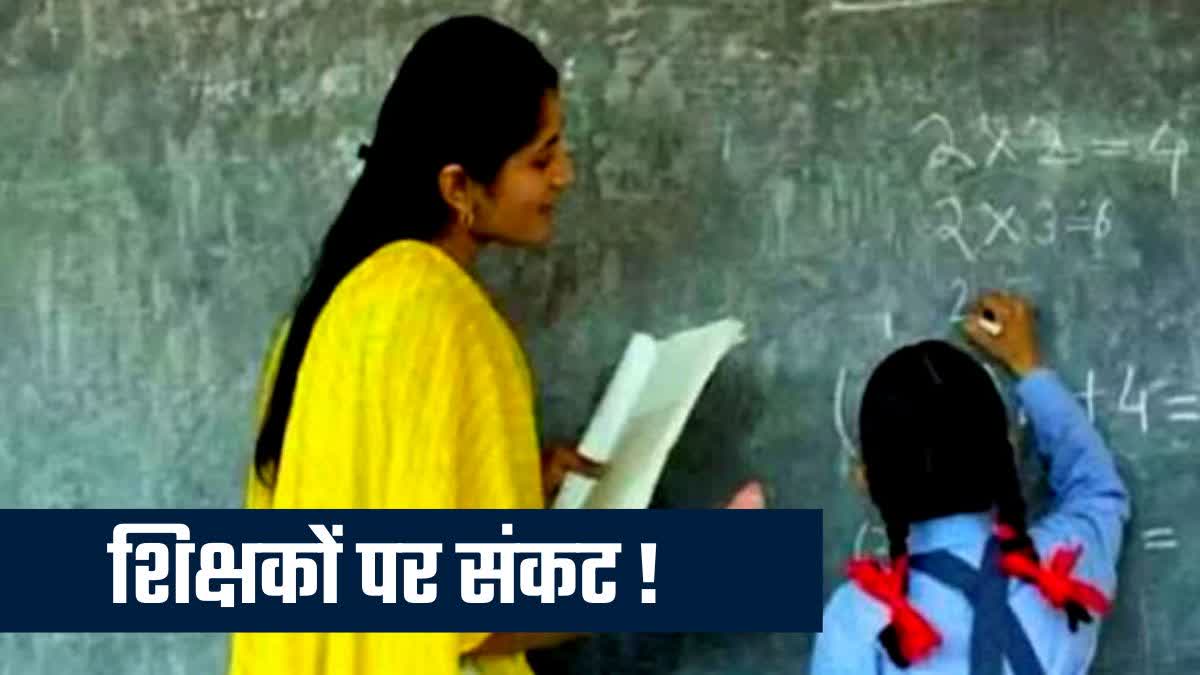 बिहार में शिक्षक भर्ती पर चांस की बाध्यता
