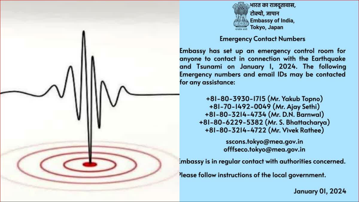 ଜାପାନ ଭୂକମ୍ପ: ପ୍ରବାସୀ ଭାରତୀୟଙ୍କ ପାଇଁ ହେଲ୍ପଲାଇନ ଜାରି କଲା ଦୂତାବାସ