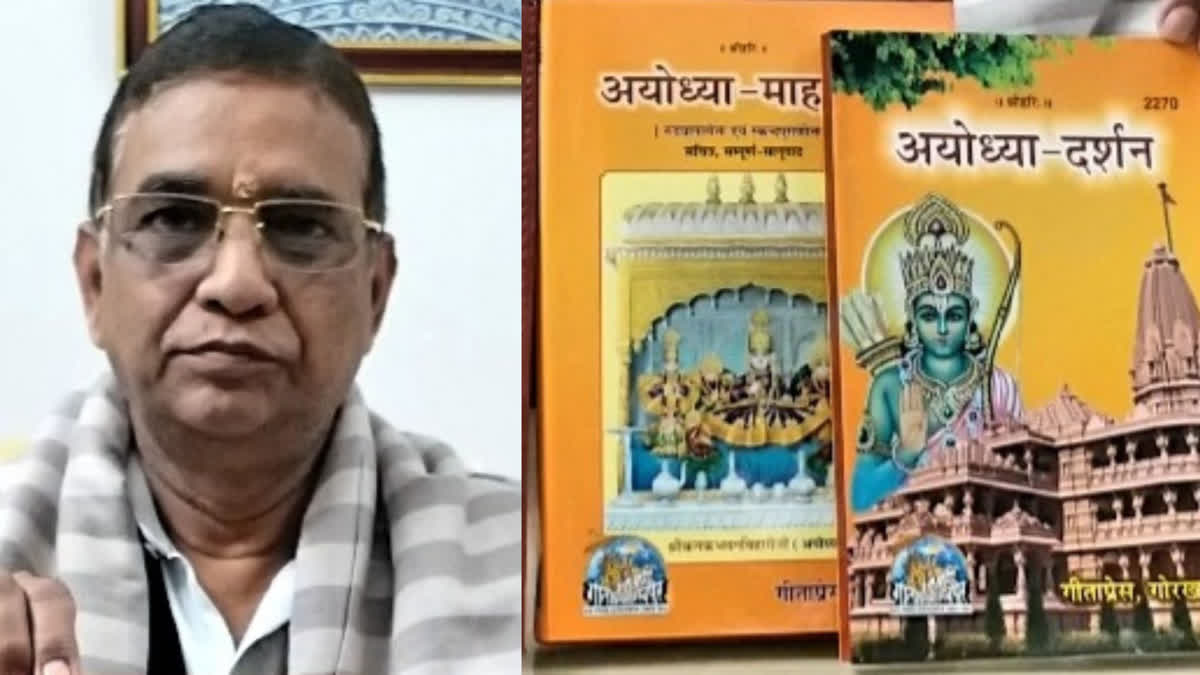 Ayodhya Ram Temple: Guests to receive books of Gorakhpur Gita Press