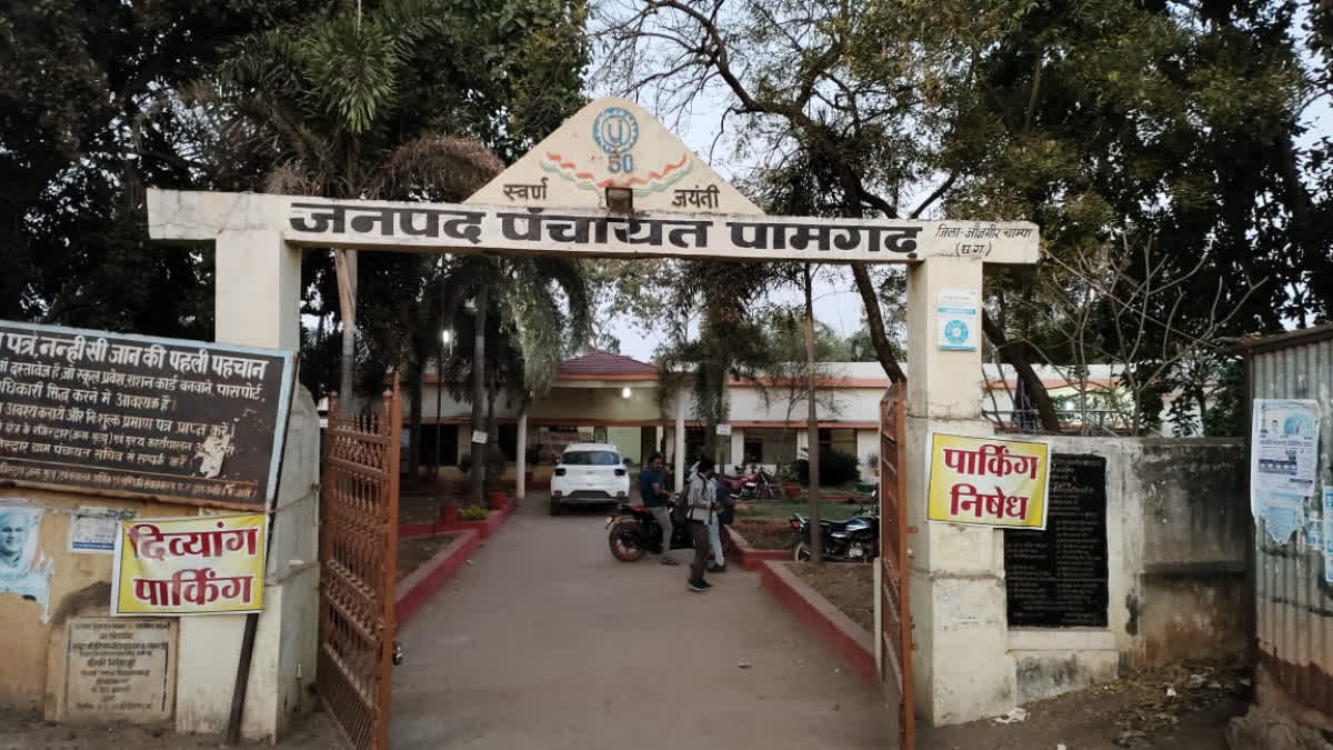 Pamgarh District Panchayat