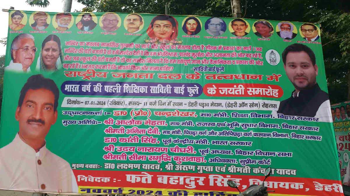 RJD MLA Fateh Bahadur Singh's poster on temple-school comparison faces BJP, JD(U)'s ire