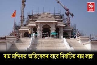 ayodhya ram mandir statue of ramlala selected for consecration
