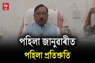 Minister Jogen Mohan New Year greets to the people of the state