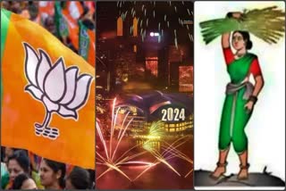 New Year  BJP and JDS  ಹೊಸ ವರ್ಷಕದ ಶುಭ ಕೋರಿ  ಕಾವ್ಯಮಯವಾಗಿ ಶುಭ ಕೋರಿ