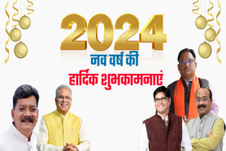 New Year 2024 Wishes