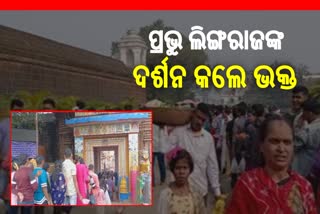 devotees at lingaraj temple