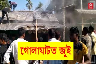 Golaghat Fire
