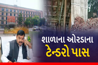 Gujarat Education : જર્જરીત શાળાઓમાં સમારકામ શરુ, 3267 શાળાના 9667 ઓરડા નવા બનાવશે, 20899 ઓરડાનું રીપેરીંગ શરુ