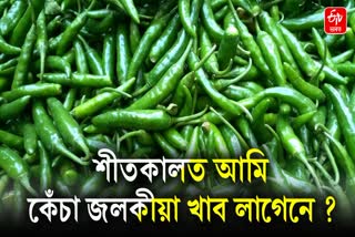 Health benefits of Green chili during winter