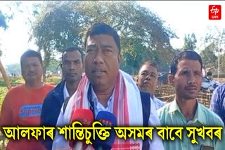 Minister Rameshwar Teli comments on ulfa central govt peace agreement